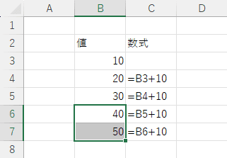 参照先のすべてのレベルを選択したときの結果