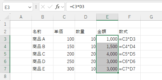 数式のデータチェックしたい範囲を選択しておく