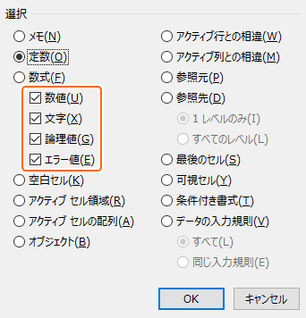 ジャンプから数値、文字、論理値、エラー値をチェック