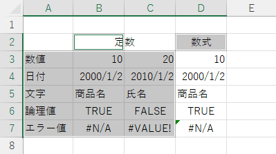 定数をすべて選択