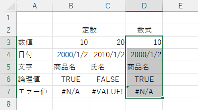 数式をすべて選択
