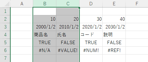 操作対象となる範囲を絞り込む