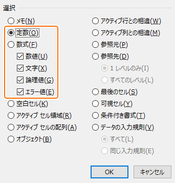操作対象を絞り込んだ状態で条件を選択してジャンプから定数を選択
