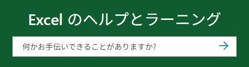 公式サイトから検索