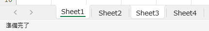 離れた場所にある複数のシートを選択