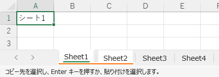 グループ化したシートをコピー