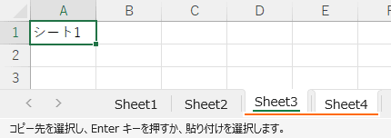 グループ化したシートをセルに貼り付け