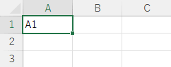 セルA1 にデータを入力