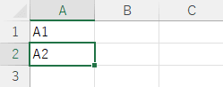 セルA2 にデータを入力