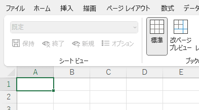 数式バーが非表示