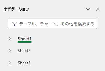 ナビゲーションウィンドウ