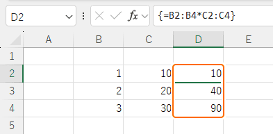 配列数式のセルを選択