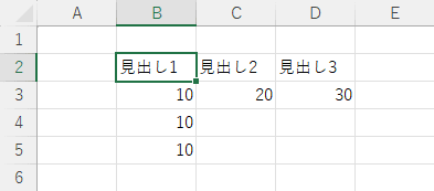 表全体を範囲選択する前