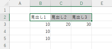 表の行を範囲選択した後