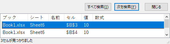 検索結果をすべて選択