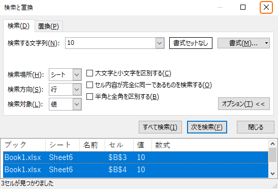 検索ダイアログを閉じる