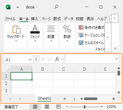 シート上にマウスカーソルを合わせる