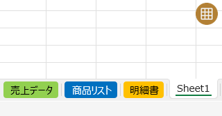 Excel のシートの背景色を変更するには