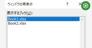 Excel のウィンドウを非表示または再表示するには