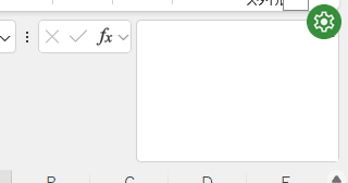 Excel の数式バーのサイズを変更するには