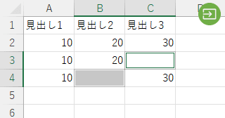 Excel の空のセルをまとめて選択するには