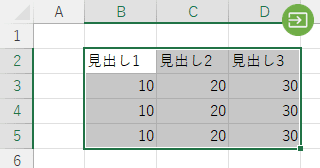 Excel の表やテーブルを範囲選択するには
