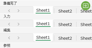 Excel のセルモードとは
